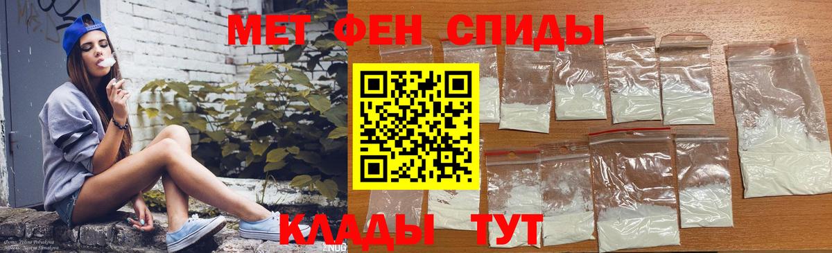 АМФЕТАМИН Розовый Богородицк