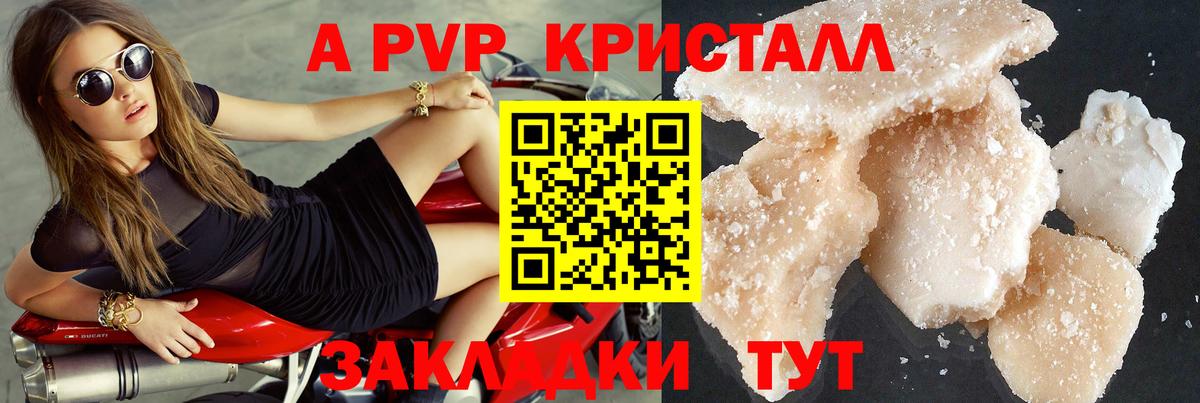 A-PVP СК  Вход с VPN  APVP мука  A-PVP Crystall  Богородицк 