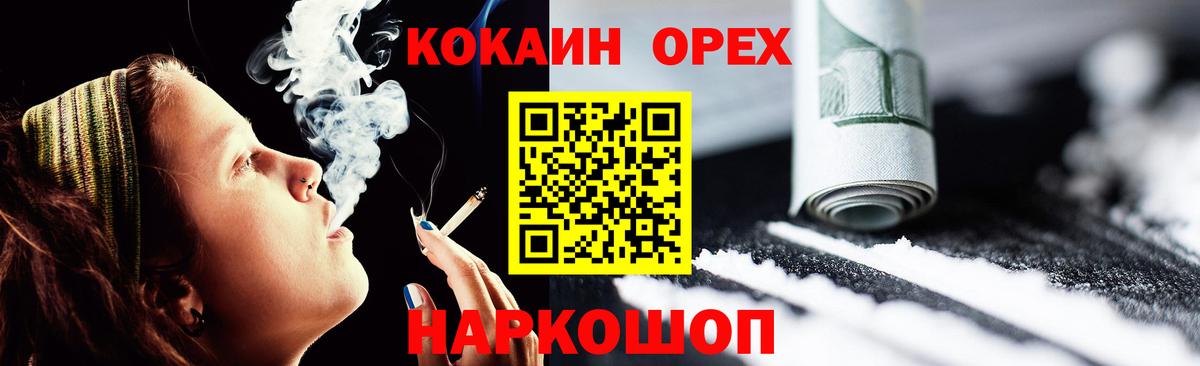 Кокаин  КОКАИН Эквадор  Богородицк  Вход с VPN  КОКАИН 97% 