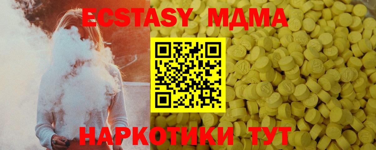 ЭКСТАЗИ таблы Богородицк