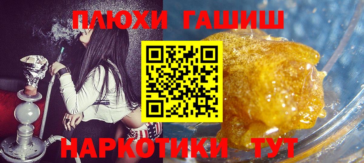 ГАШИШ 40% ТГК Богородицк