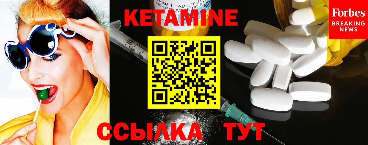 Кетамин ketamine  КЕТАМИН VHQ  Вход с VPN  Богородицк 