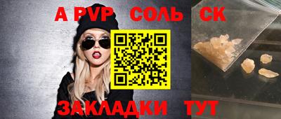 винт Анжеро-Судженск