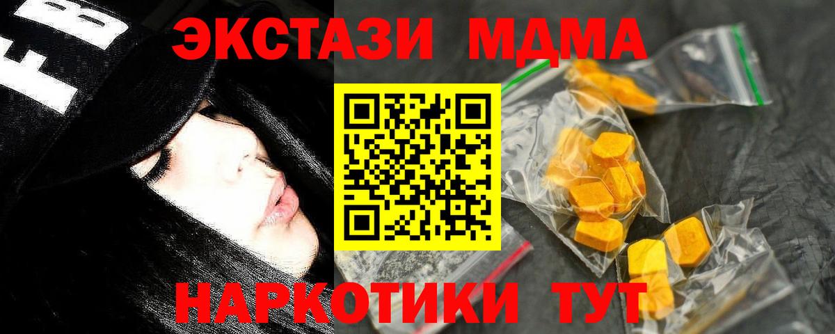 MDMA молли  MDMA молли  Богородицк  MDMA  Вход с VPN 
