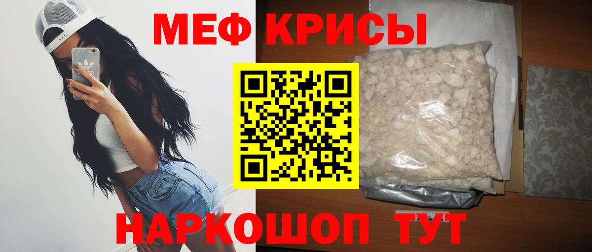 Мефедрон  Богородицк