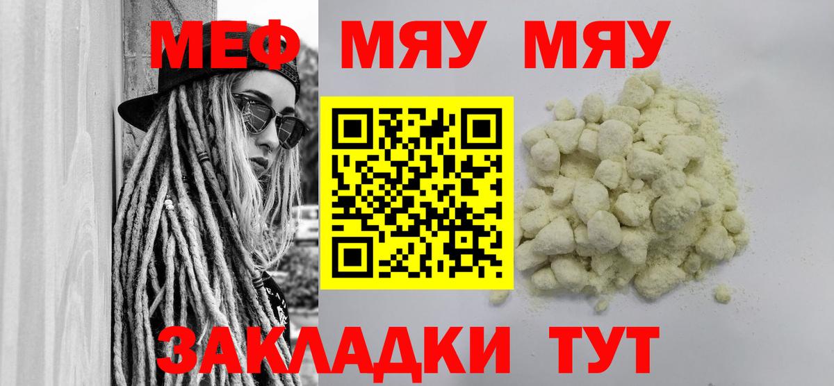 как найти   Вход с VPN  Мефедрон  МЕФ VHQ  Богородицк  МЕФ 
