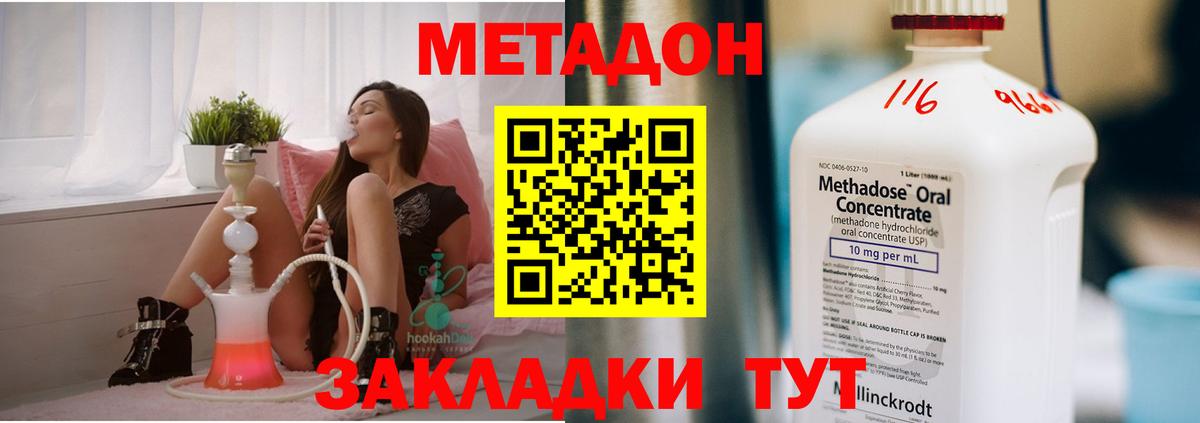 Богородицк  МЕТАДОН мёд  Метадон VHQ  Вход с VPN 