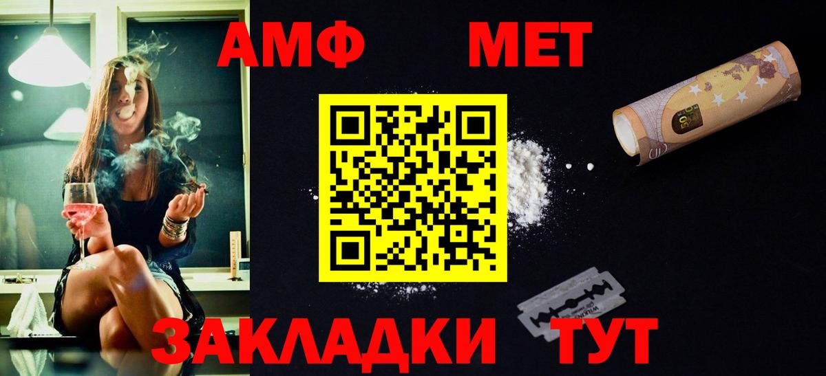 Метамфетамин витя Богородицк