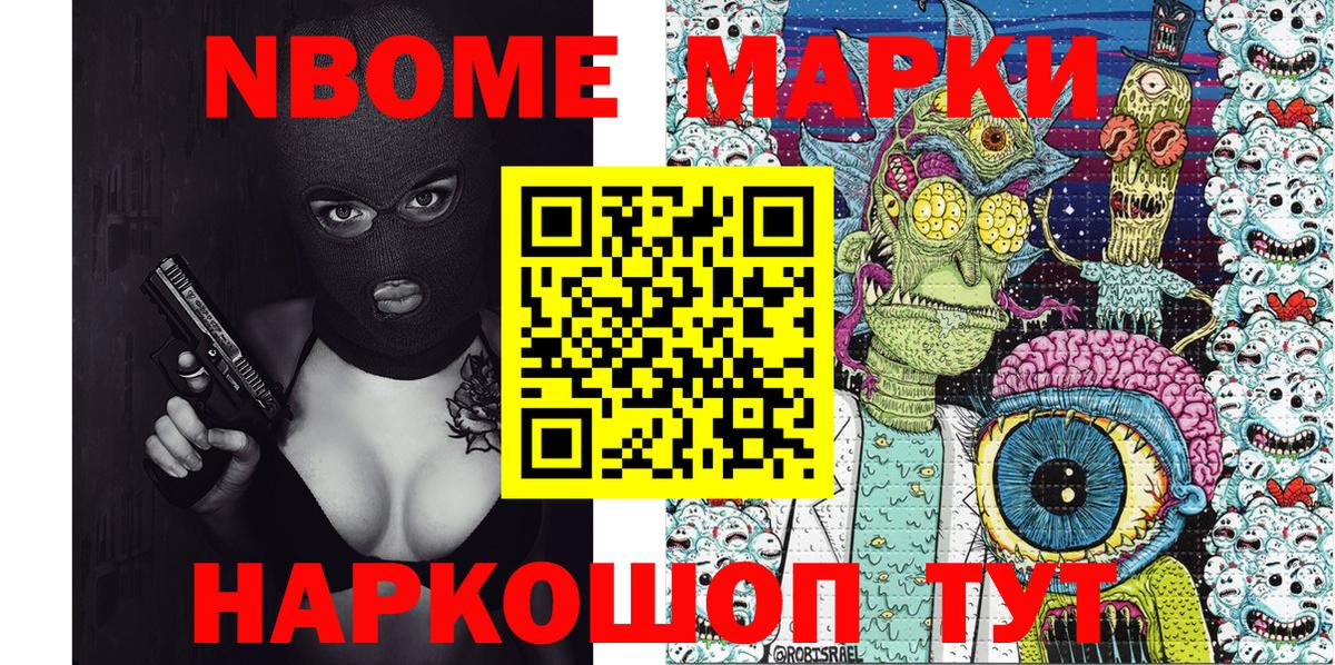 Богородицк  Марки 25I-NBOMe 1,8мг  Марки 25I-NBOMe 1,8мг  Вход с VPN 