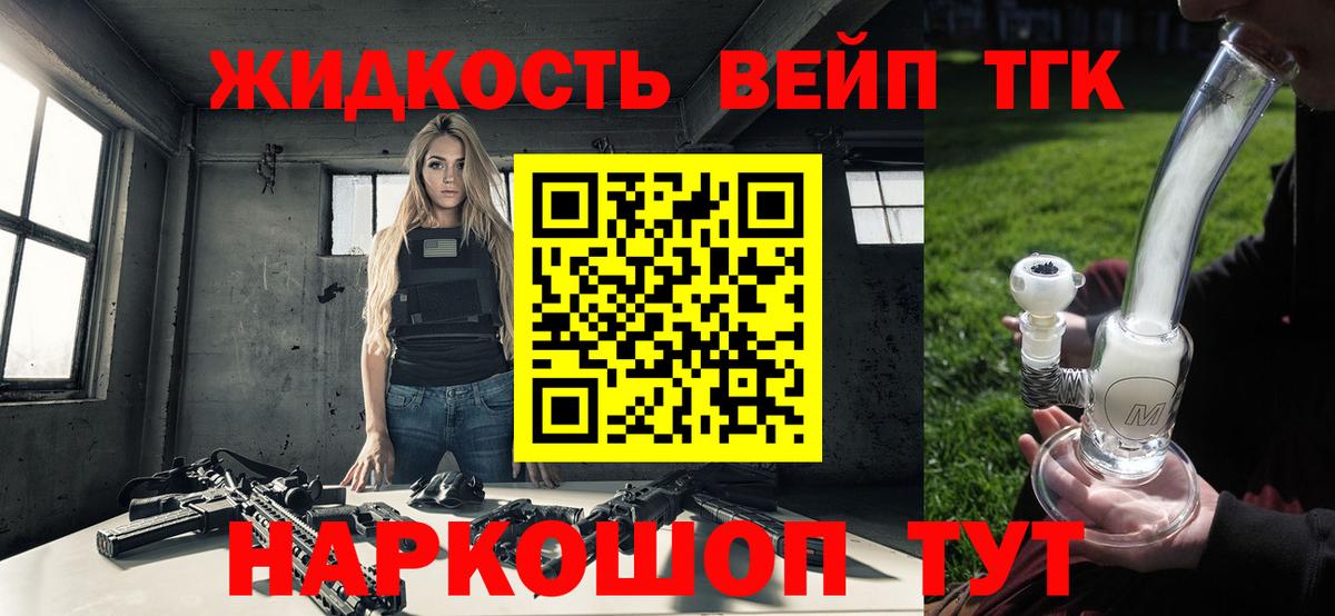 где найти   Дистиллят ТГК THC oil  Богородицк  Вход с VPN  ТГК вейп с тгк 