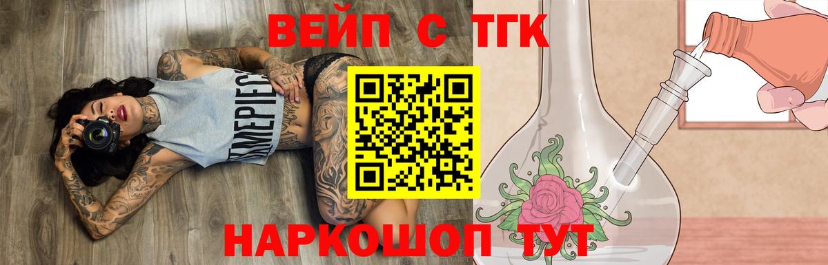 ТГК концентрат Богородицк