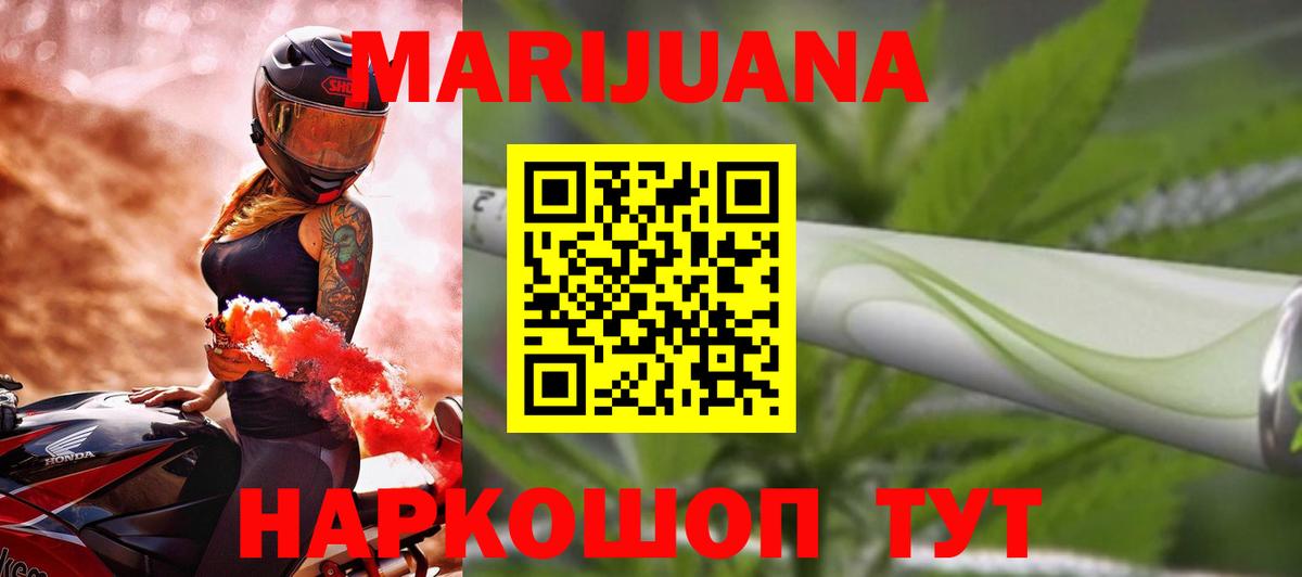 Конопля LSD WEED Богородицк
